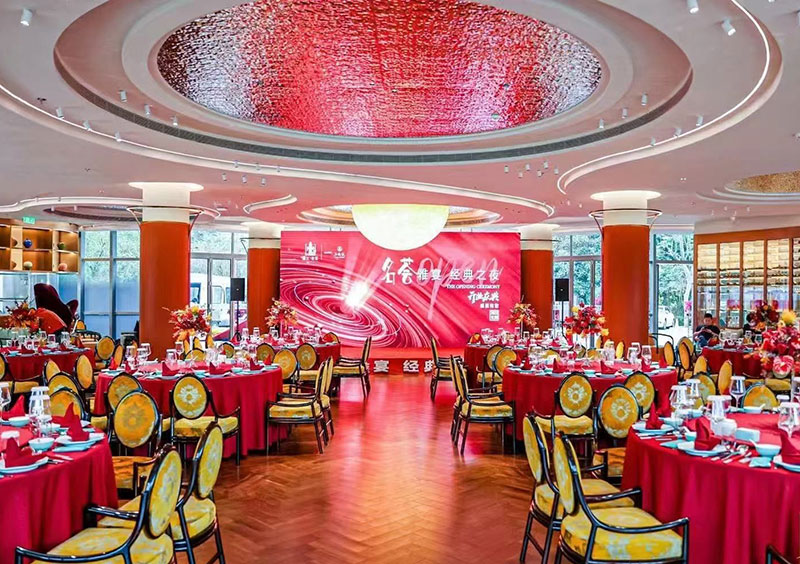 企业年会