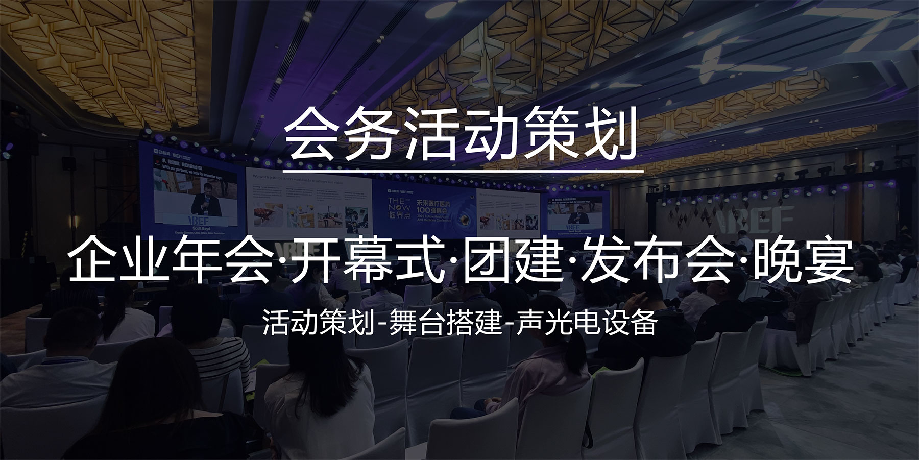 苏州盘古会务