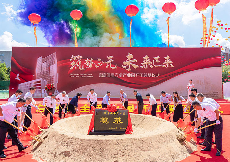 奠基仪式_开幕活动_庆典活动布置策划公司